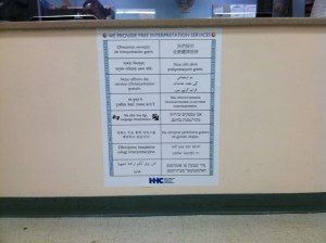 temporary signage for a hospital